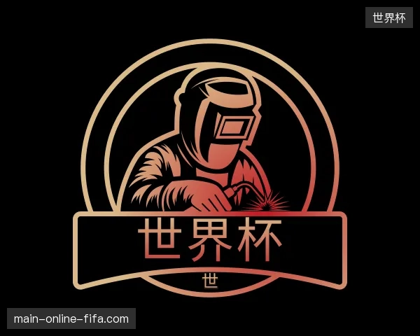 认识世界杯官方网站
